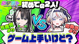 【メタスト最強はどっち！？】初2人配信！ゲーム王の座をかけて、たぬきと5歳児が宿命のバトル💚🎮【#メタストらいぶ 】