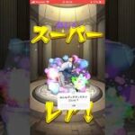 神引き来た！　モンストダンダダンガチャ30連目 #モンスト #ダンダダン