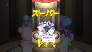 神引き来た！　モンストダンダダンガチャ30連目 #モンスト #ダンダダン