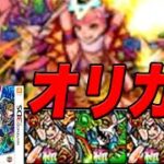 モンスト3ds part29 VSオリガミ