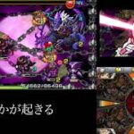 なんだこれ！？ モンスト3ds part33