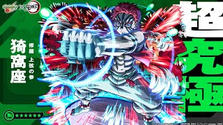 モンスト鬼滅の刃コラボ第4弾『第一超究極　猗窩座』のミッション攻略配信！弱者を誰よりも嫌った猗窩座殿　そう　それは己の無力さ故だった・・悲しき過去を持つ鬼となった猗窩座殿　いや…狛治さんを救いたい！！