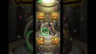 【モンスト】『鬼滅の刃』コラボ第4弾!運極作れてなかったキャラを全て終わらせた😇 #モンスト #鬼滅の刃  #コラボ