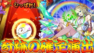 【モンスト】 今年もやってきた最強ガチャ！マルチガチャを4人で回した結果！！