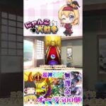 【モンスト】鬼滅の刃コラボ第4弾ガチャで無課金で100連回したら過去一の神引きをしてしまった！【ゆっくり】【動画切り抜き】【part4】
