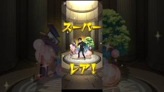 モンスト×ダンダダン本垢で50連回してみた！#モンスト #モンストガチャ #モンストコラボ  #ガチャ #ダンダダン #モンストダンダダン #ダンダダンコラボ #モンストダンダダンコラボ