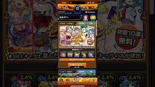 オーブ50でいいんですか？？！？？ オンリーαガチャ！ モンスト