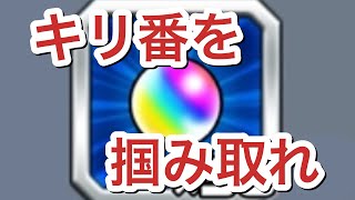 【モンスト】鬼滅もいいがオーブ50個狙うのが楽しそう【ニュース】