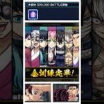 怪物彈珠💥星墓50萬🪦鬼滅之刃完畢🎓