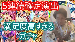 【モンスト】プレミアムセレクションαガチャ 70連【神ガチャ】