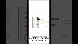 【モンスト】誰でもオーブ99999を手に入れる方法 #モンスト #モンストガチャ