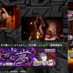 （削除の曲が復旧）【モンスト】超究極 鬼舞辻無惨（誰かの夢）BGM　鬼滅の刃コラボ第３弾