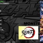 （削除の曲が復旧）【モンスト】鬼滅の刃コラボ 第三弾 刀鍛冶の里編 BGM