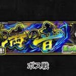 【モンスト×鬼滅の刃】獪岳 ボス戦BGM