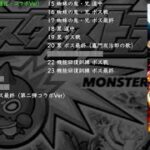 （削除の曲が一部復旧）【モンスト】鬼滅の刃コラボ 第二弾 立志編 BGM（書庫復刻第一弾クエスト）