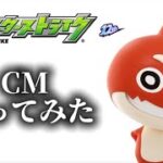 【CM】モンスト12周年CM【出るわけない】篇