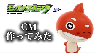【CM】モンスト12周年CM【出るわけない】篇