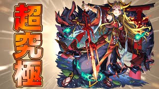 【モンストLIVE】「超究極イザナミ」に初見で挑戦！お久しぶり配信！！【あかみ】 #モンスト #縦型配信 #イザナミ