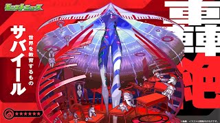 【モンストLIVE】こんばんわ 新轟絶 サバイール 周回します 初心者初見大歓迎 ※概要欄読んでね