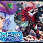 【🔴LIVE】鬼滅キャラを使いつつ「破界の星墓」を登る【モンスト/ちょこ】