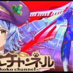 【🔴LIVE】新轟絶「サバイール」初見攻略【モンスト/ちょこ】