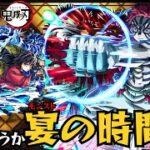 【モンストLIVE🔴】ガチャ引いたり猗窩座と戦う【みるくてぃ。】＃縦型配信