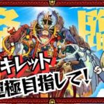 【モンストLIVE🔴】12周年お疲れ様でした【みるくてぃ。】＃縦型配信