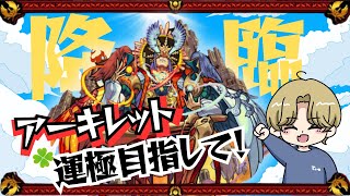 【モンストLIVE🔴】12周年お疲れ様でした【みるくてぃ。】＃縦型配信