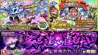 【モンストLIVE🔴】3連休初日のお昼にいろいろやっちゃう。【モンスターストライク】