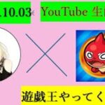 【モンストLIVE配信#3】みんな、こんばんは～！コラボ超究極「ターボババア」にみんなで挑んでいく！！【ダンダダン】