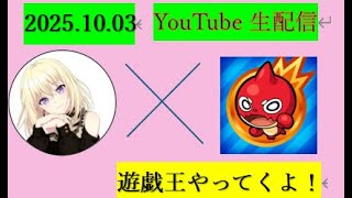 【モンストLIVE配信#3】みんな、こんばんは～！コラボ超究極「ターボババア」にみんなで挑んでいく！！【ダンダダン】