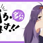 禁忌の獄 那由多め・・・！モンストテスト配信【モンスト/Live】