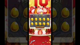 NEW多くない？？？？？ #モンスト#轟絶感謝 #マルチガチャ #shorts