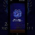 モンスト PERSONA5 THE ROYALコラボ 超究極 力を司る者 VS ジュスティーヌ&カロリーヌ