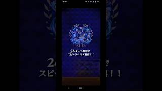モンスト PERSONA5 THE ROYALコラボ 超究極 力を司る者 VS ジュスティーヌ&カロリーヌ