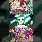 【モンスト】【SS集】本気出すぜ【ダンダダンコラボ】【ダンダダンメドレー】