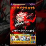 【モンスト×ダンダダン】オカルンのSSカットインを作ってみた。 #モンスト #ダンダダン #オカルン #shorts #モンストニュース