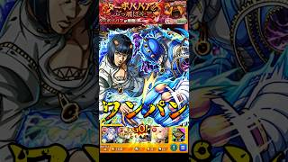 【モンスト】ブチャラティのSSでターボババアをワンパン　アリーヴェデルチ!(さよならだ) 【ダンダダンコラボ】ダンダダン #shorts #ダンダダン #ブチャラティ