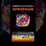 アイラのSS打ってみた!! #モンスト #ダンダダン #shorts