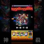 SS強すぎる… #モンスト #イザナミ #shorts