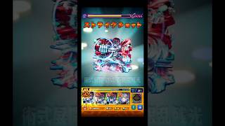 猗窩座のSS演出凄すぎ‼️ #モンスト #猗窩座 #shorts