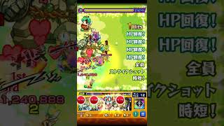 モンスト鬼滅コラボ炭善猪SS#モンスターストライク #モンスト #鬼滅の刃 #shorts