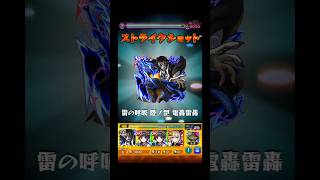 獪岳のSS打ってみた！ #モンスト #鬼滅コラボ #shorts
