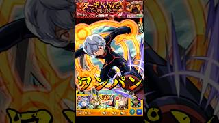 【モンスト】空閑遊真のSSでターボババアをワンパン　追撃演出最高w 【ダンダダンコラボ】ダンダダン #shorts #ダンダダン #空閑遊真