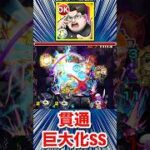 シャキシャキシャキシャキシャキシャキシャキシャキシャキシャキ【モンスト】#Shorts