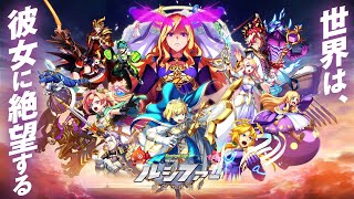 【期間限定公開】モンスターストライク THE MOVIE ルシファー 絶望の夜明け