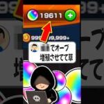 あのYouTuberの”オーブは偽物”？→真実の証拠を持ってきた結果⋯【#モンスト 】【#オーブ 】【#オーブ貯め方 】