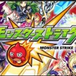 【モンスト】刹那にあいたいんじゃ!まったりストライカー!初見さん大歓迎!【aki-games/aki】