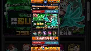 【モンスト・ガチャ】コラボ終了間際!!　ダンダダン×モンスト【monsterstrik】#モンスト#コラボ#ダンダダン