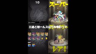 oh…#モンスト#ガチャ#爆死#shorts#short